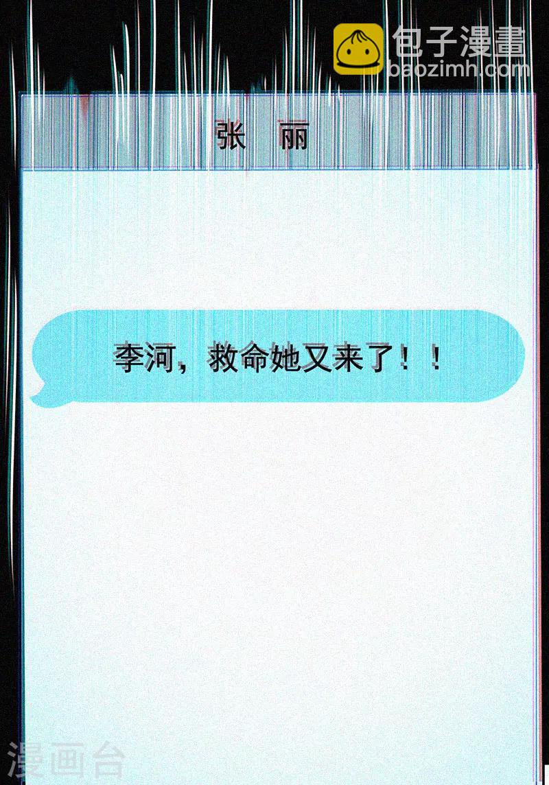 第16话 天花板里的尸体-第17话