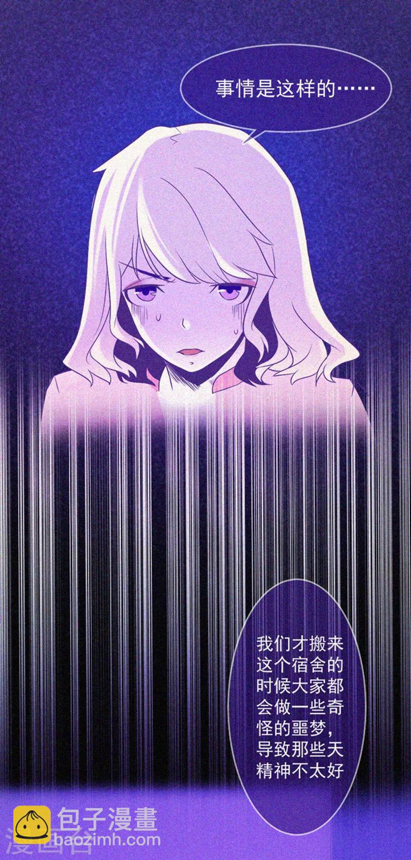 第16话 天花板里的尸体-第17话