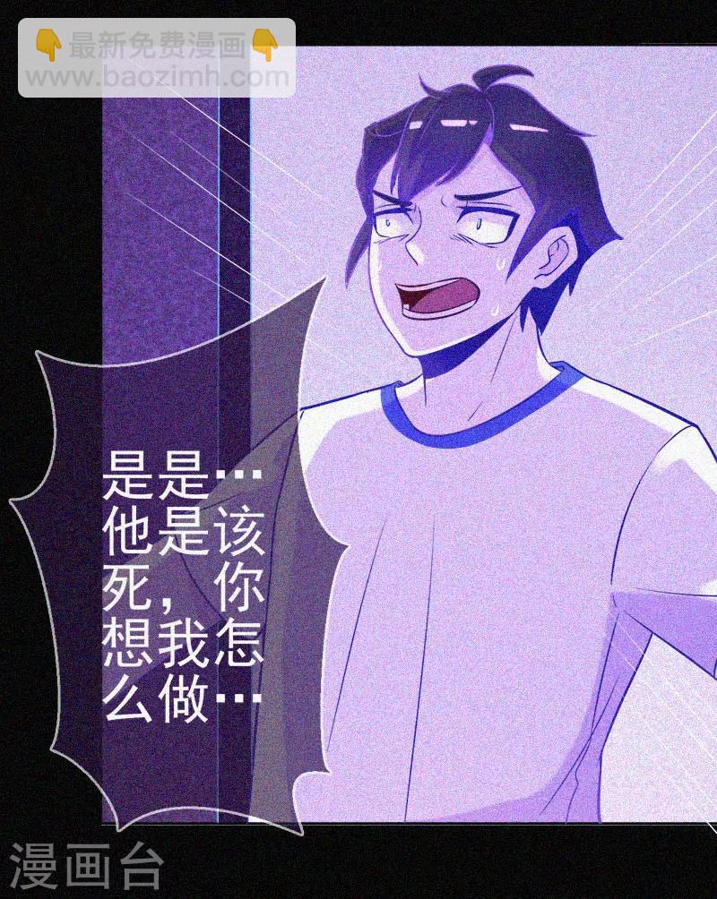 第22话 来自鬼的求助-第23话