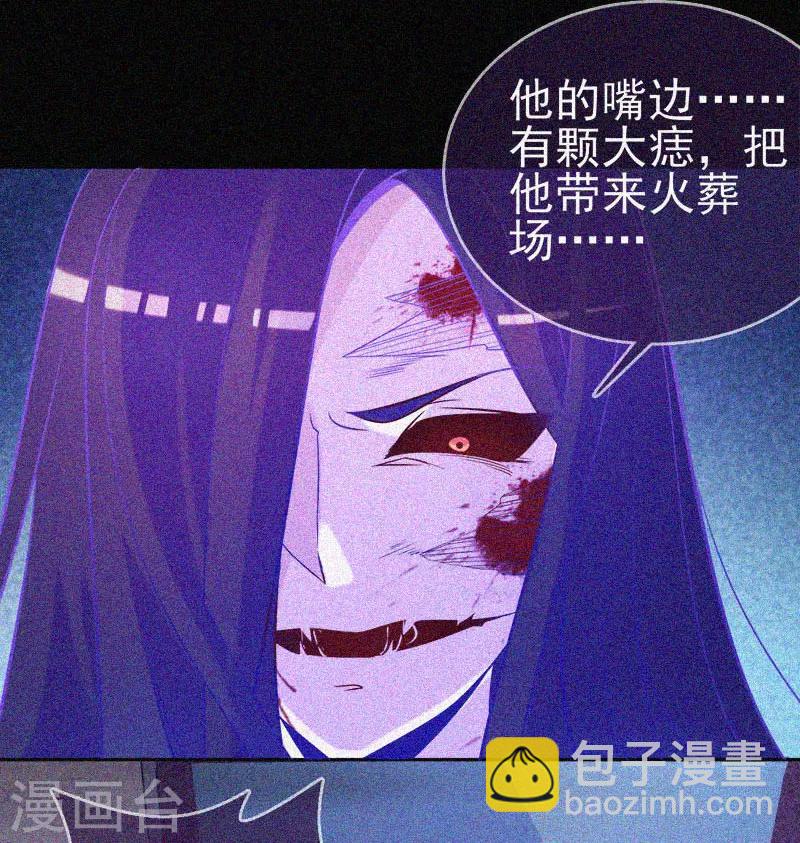 第22话 来自鬼的求助-第23话