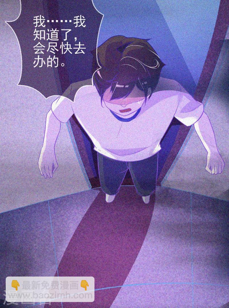 第22话 来自鬼的求助-第23话