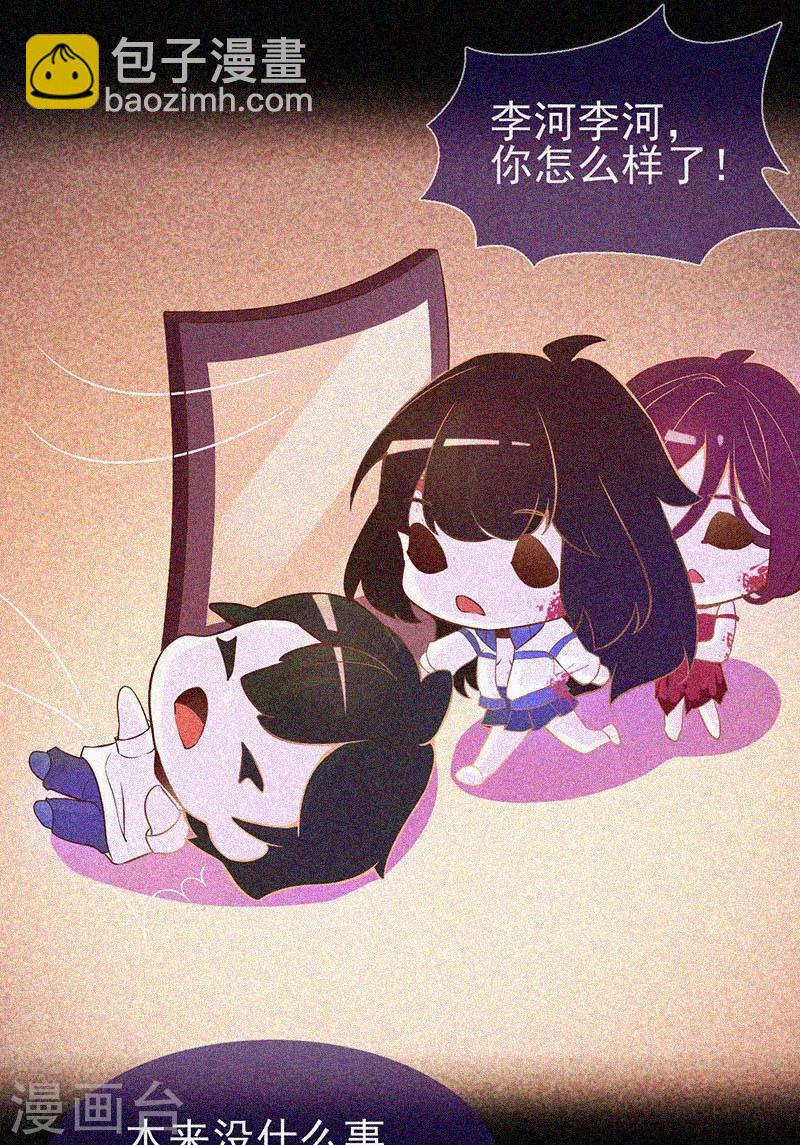 第22话 来自鬼的求助-第23话