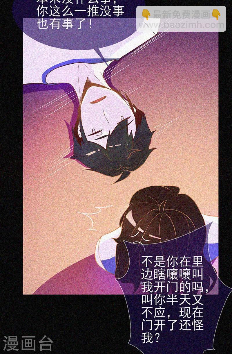 第22话 来自鬼的求助-第23话