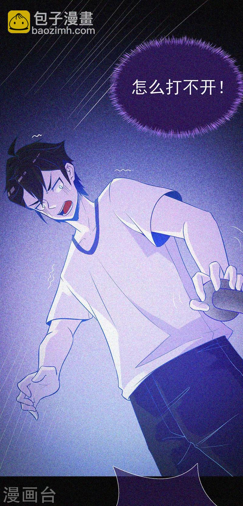 第22话 来自鬼的求助-第23话