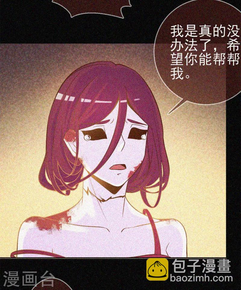 第22话 来自鬼的求助-第23话