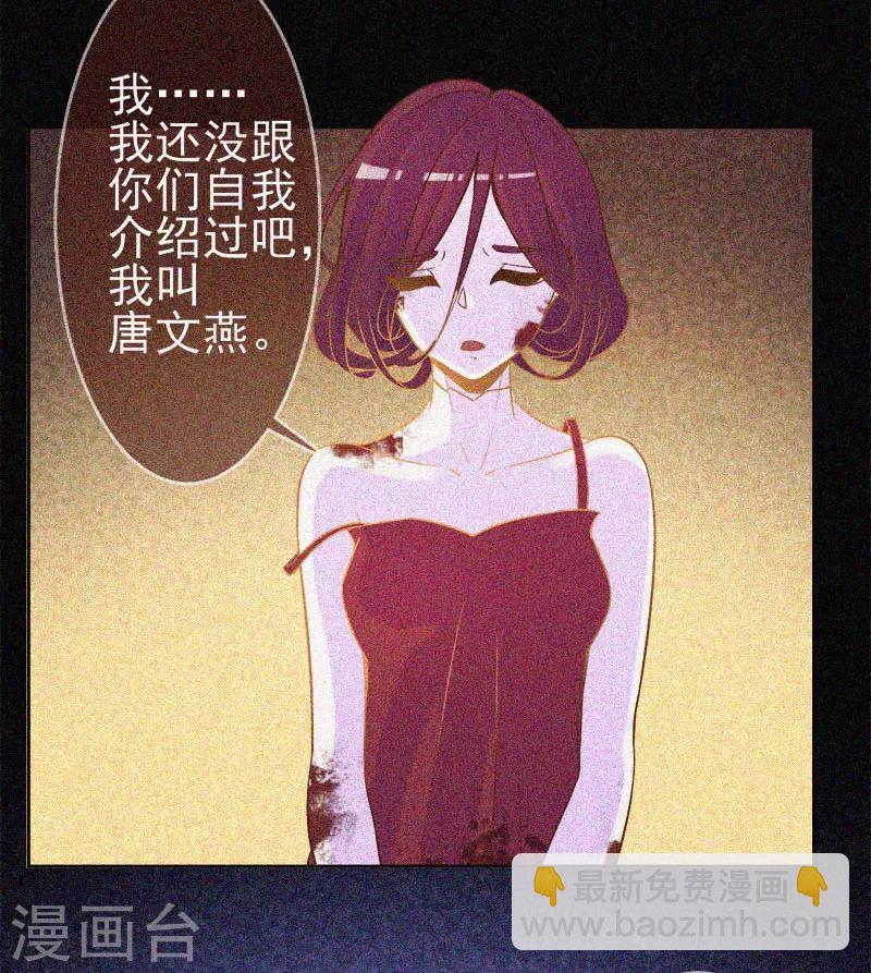 第22话 来自鬼的求助-第23话