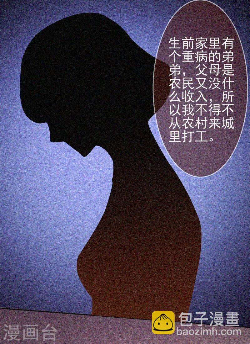 第22话 来自鬼的求助-第23话