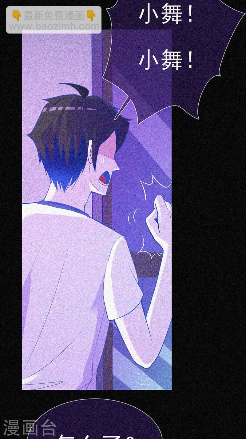 第22话 来自鬼的求助-第23话