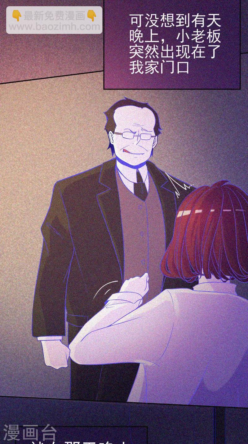 第22话 来自鬼的求助-第23话