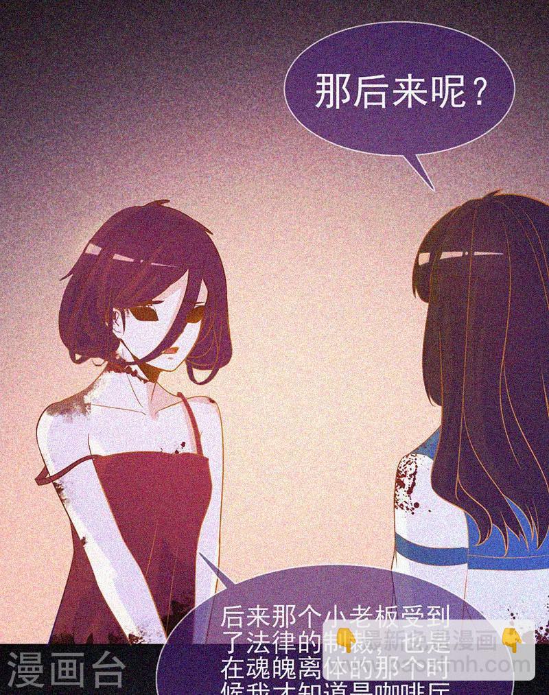 第22话 来自鬼的求助-第23话