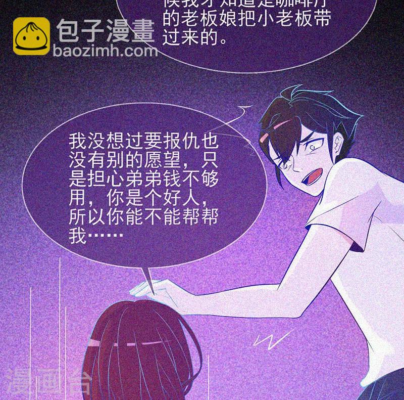 第22话 来自鬼的求助-第23话