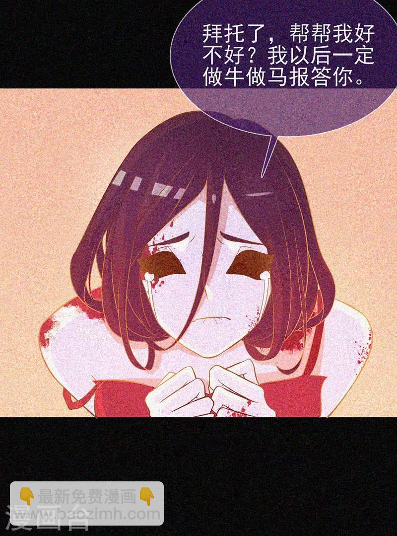 第22话 来自鬼的求助-第23话