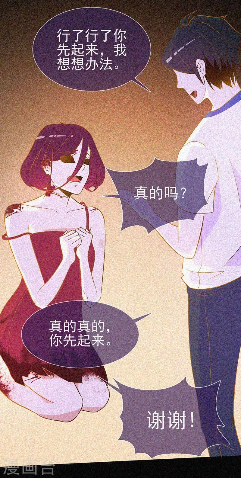 第22话 来自鬼的求助-第23话