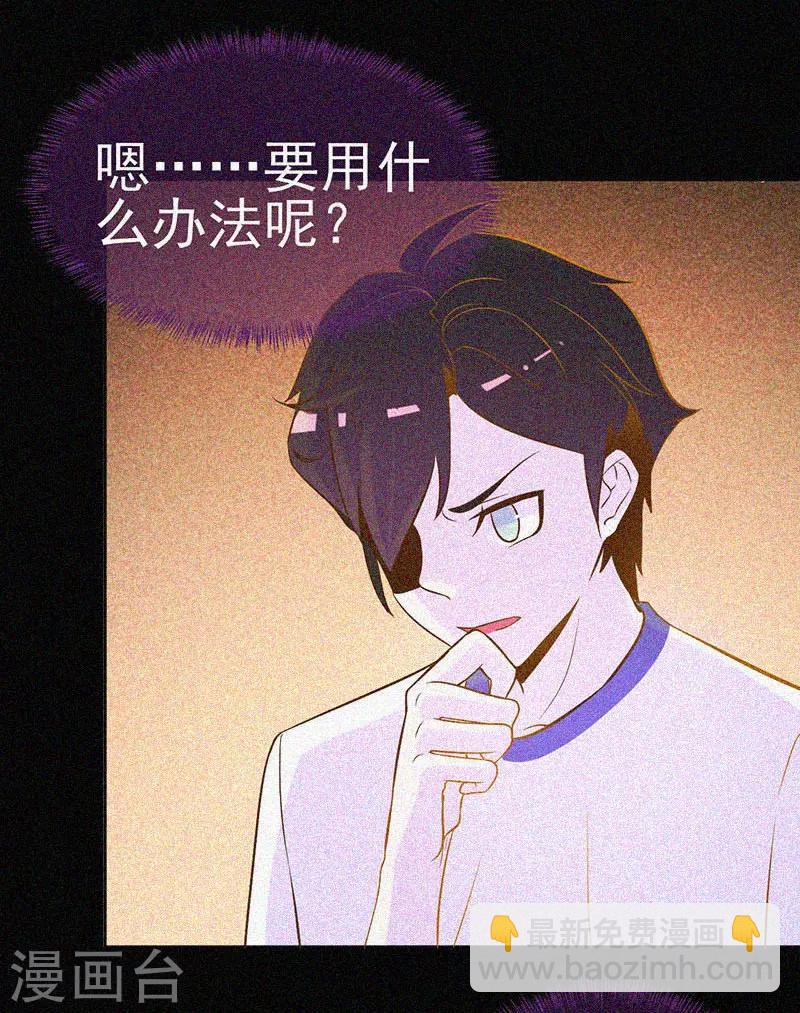 第22话 来自鬼的求助-第23话