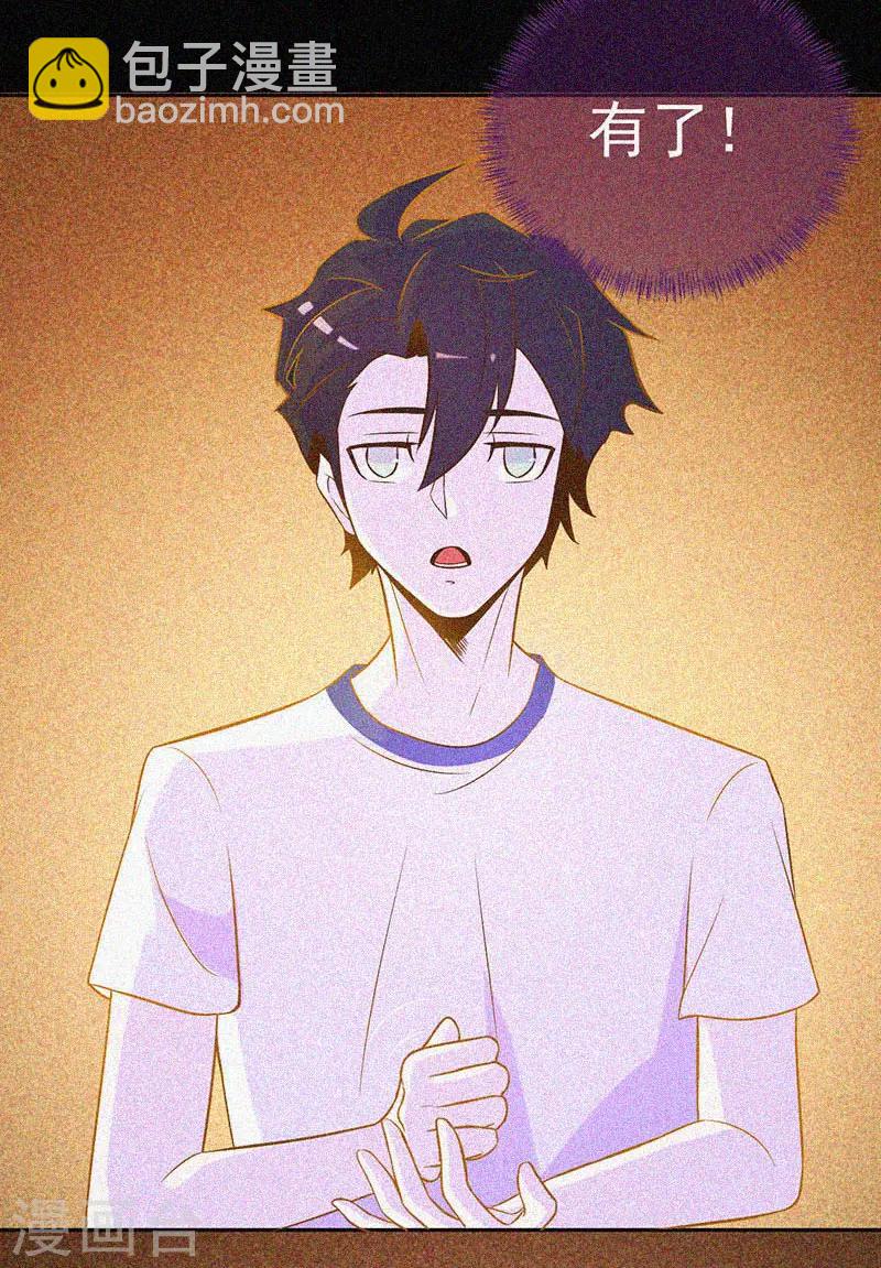 第22话 来自鬼的求助-第23话