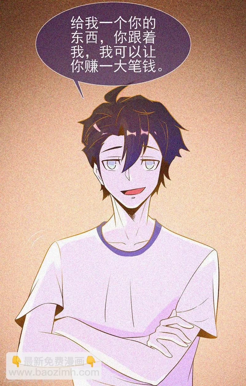 第22话 来自鬼的求助-第23话