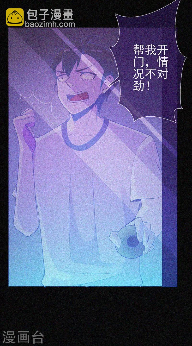 第22话 来自鬼的求助-第23话