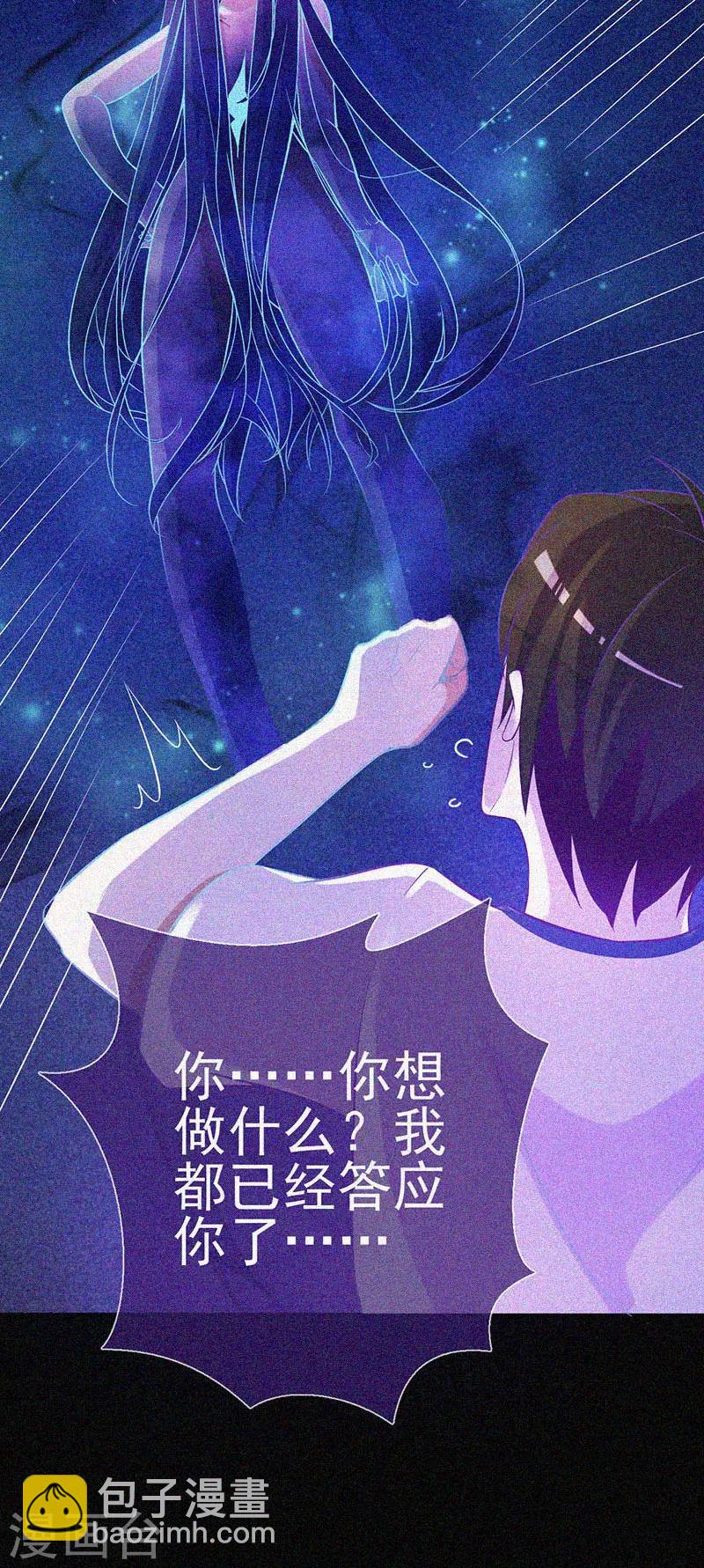 第22话 来自鬼的求助-第23话