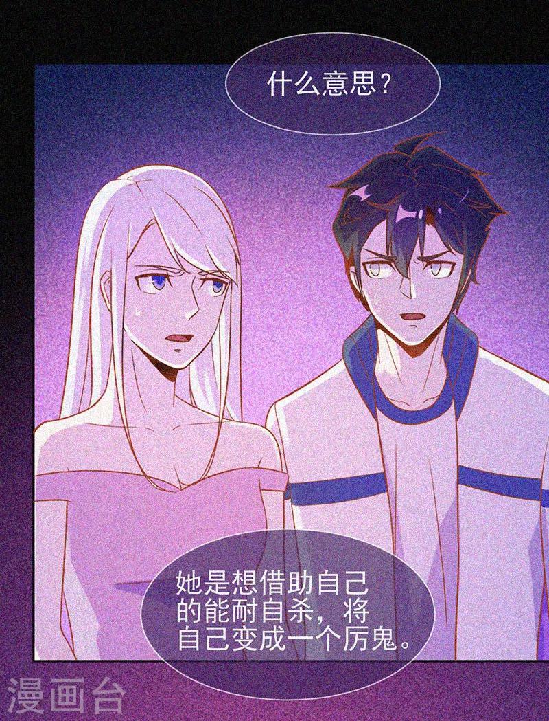 第24话 鬼教室的由来-第25话