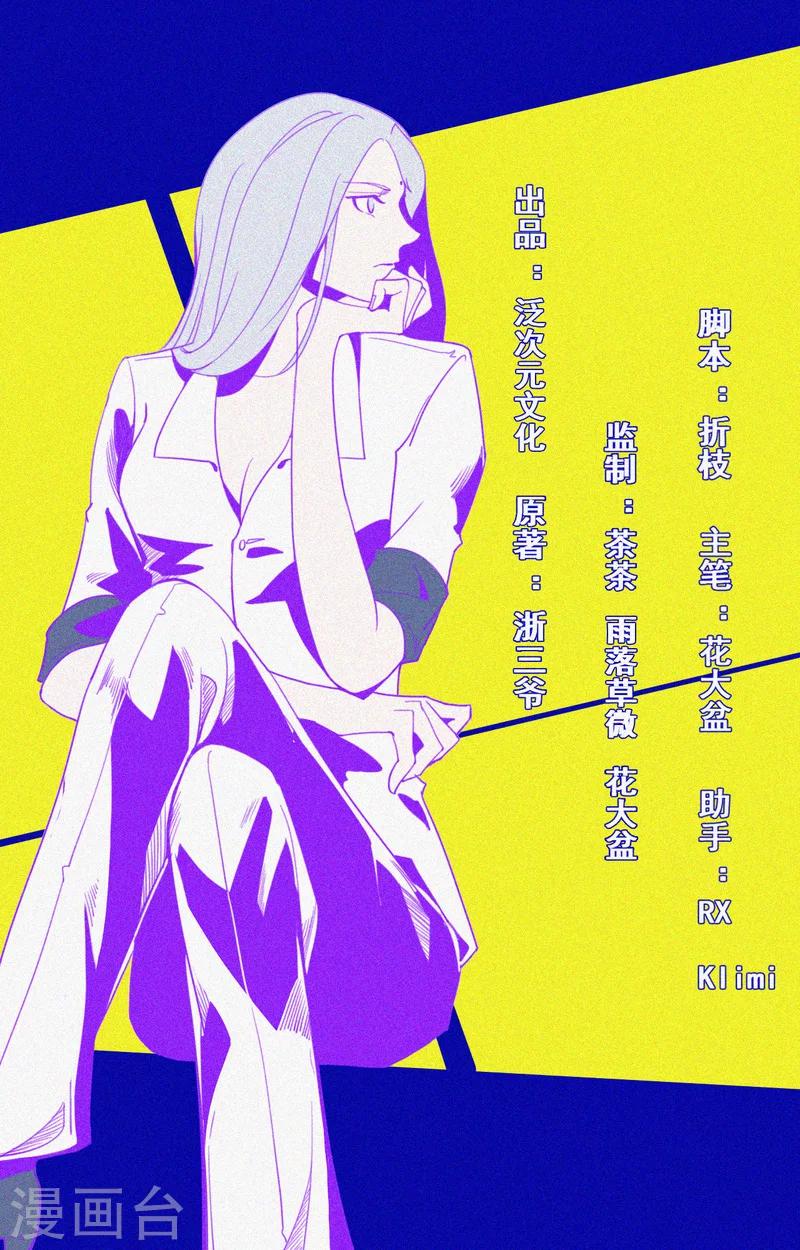 第26话 寻鬼-第27话