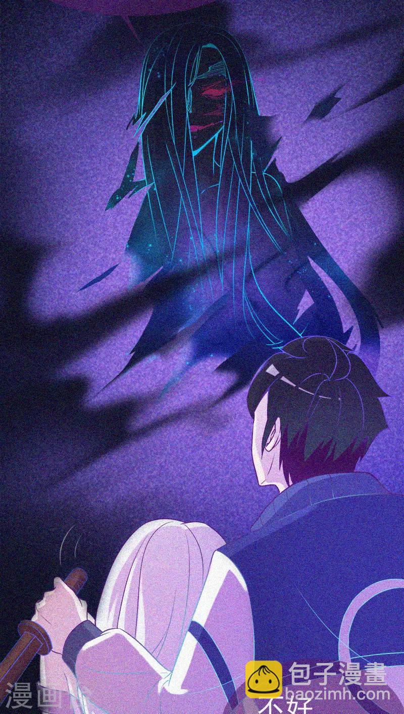 第26话 寻鬼-第27话