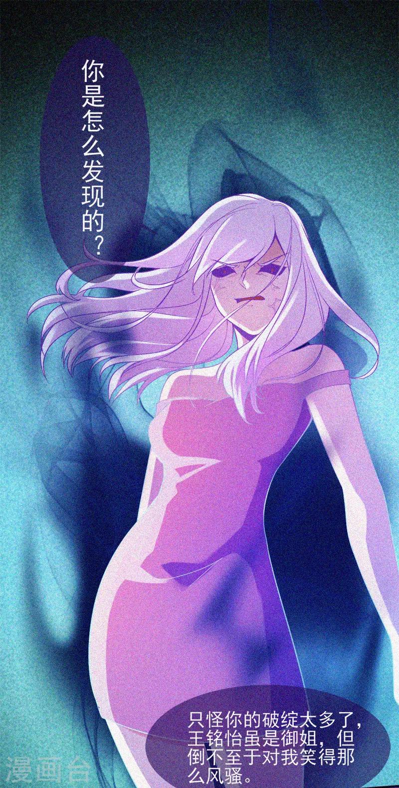 第26话 寻鬼-第27话