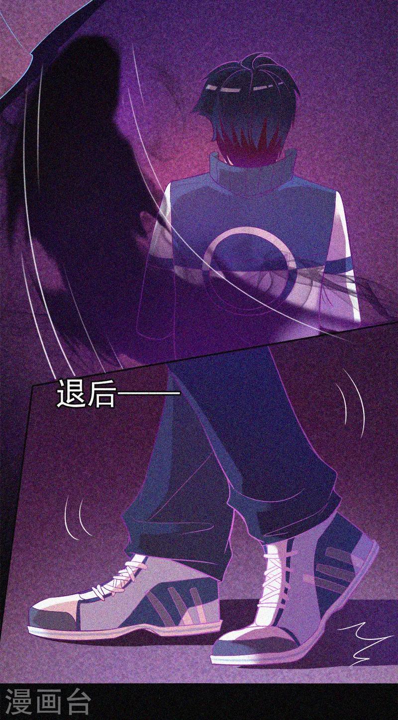 第26话 寻鬼-第27话