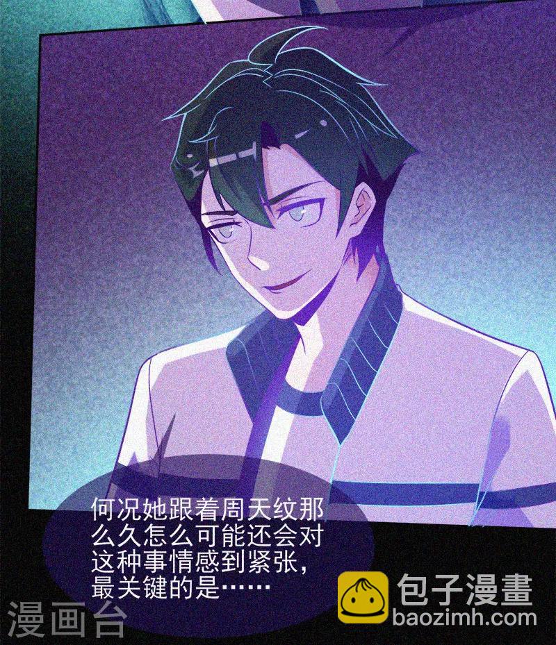 第26话 寻鬼-第27话