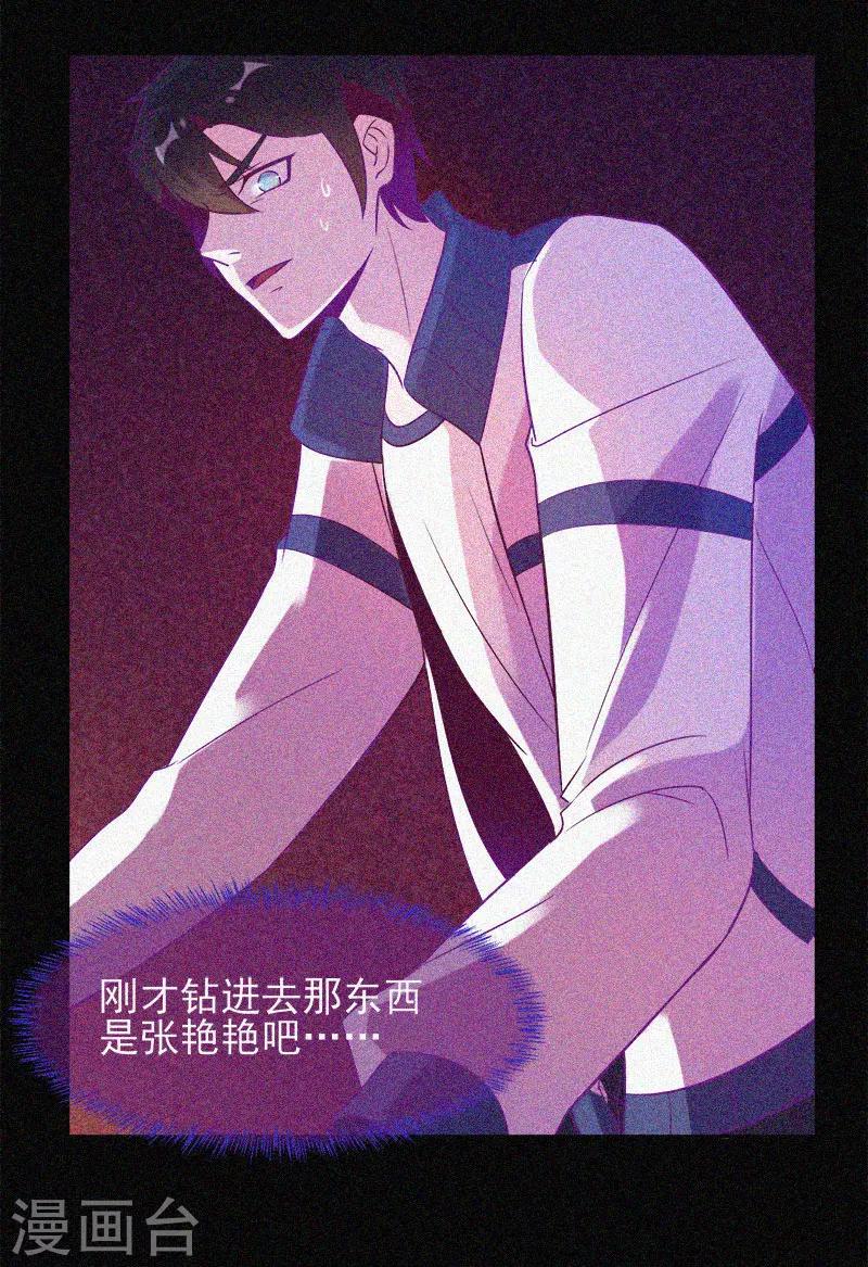 第26话 寻鬼-第27话