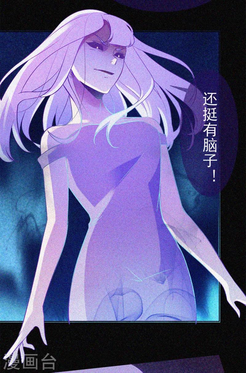 第26话 寻鬼-第27话