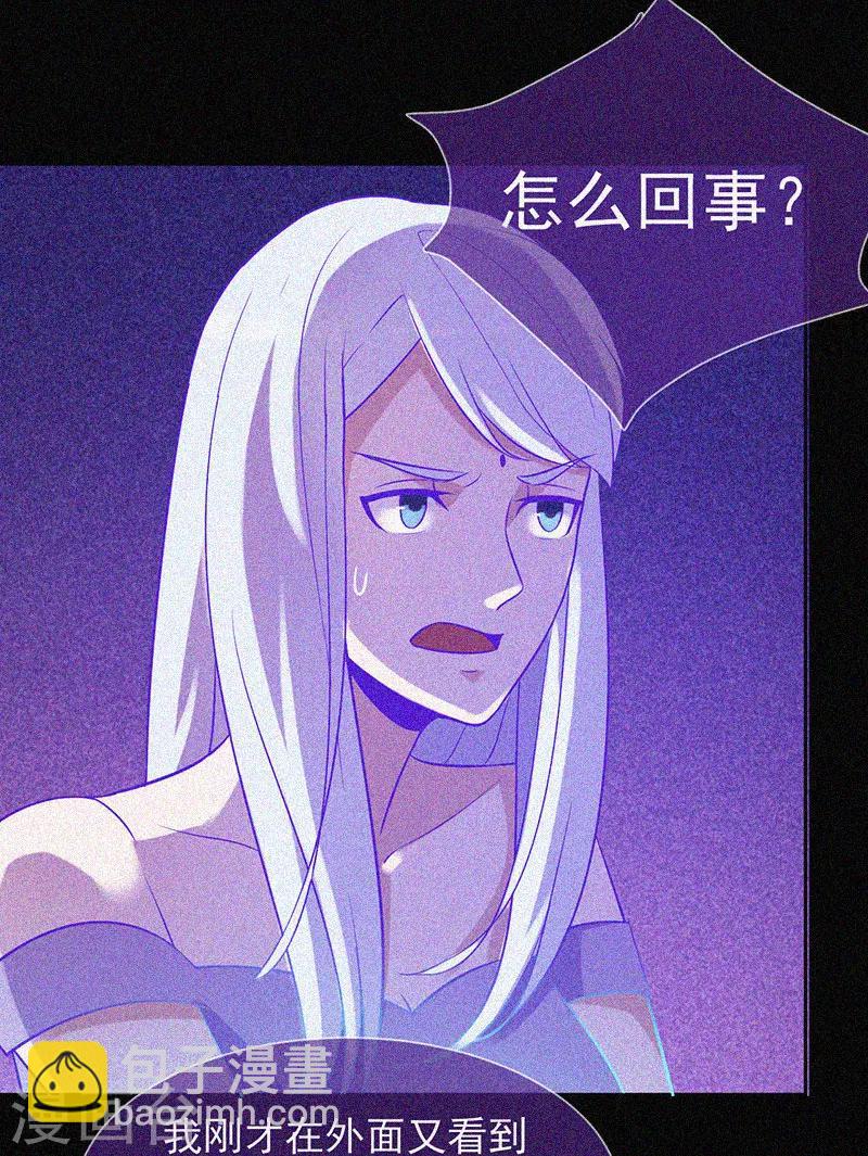 第28话 求助师伯-第29话