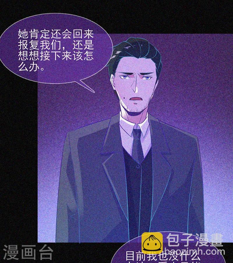 第28话 求助师伯-第29话