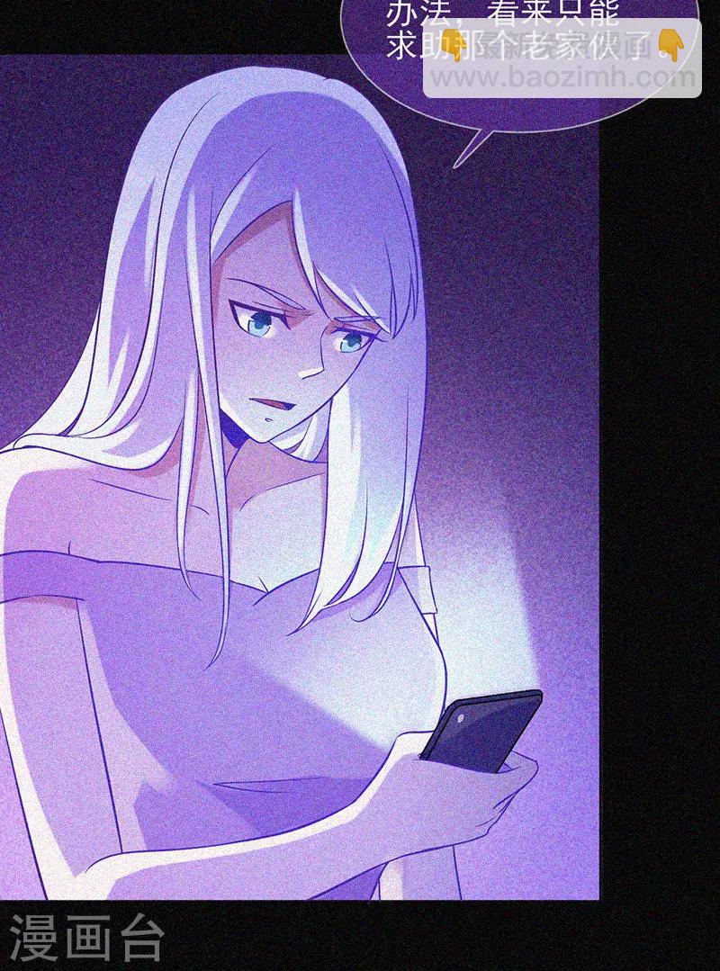 第28话 求助师伯-第29话