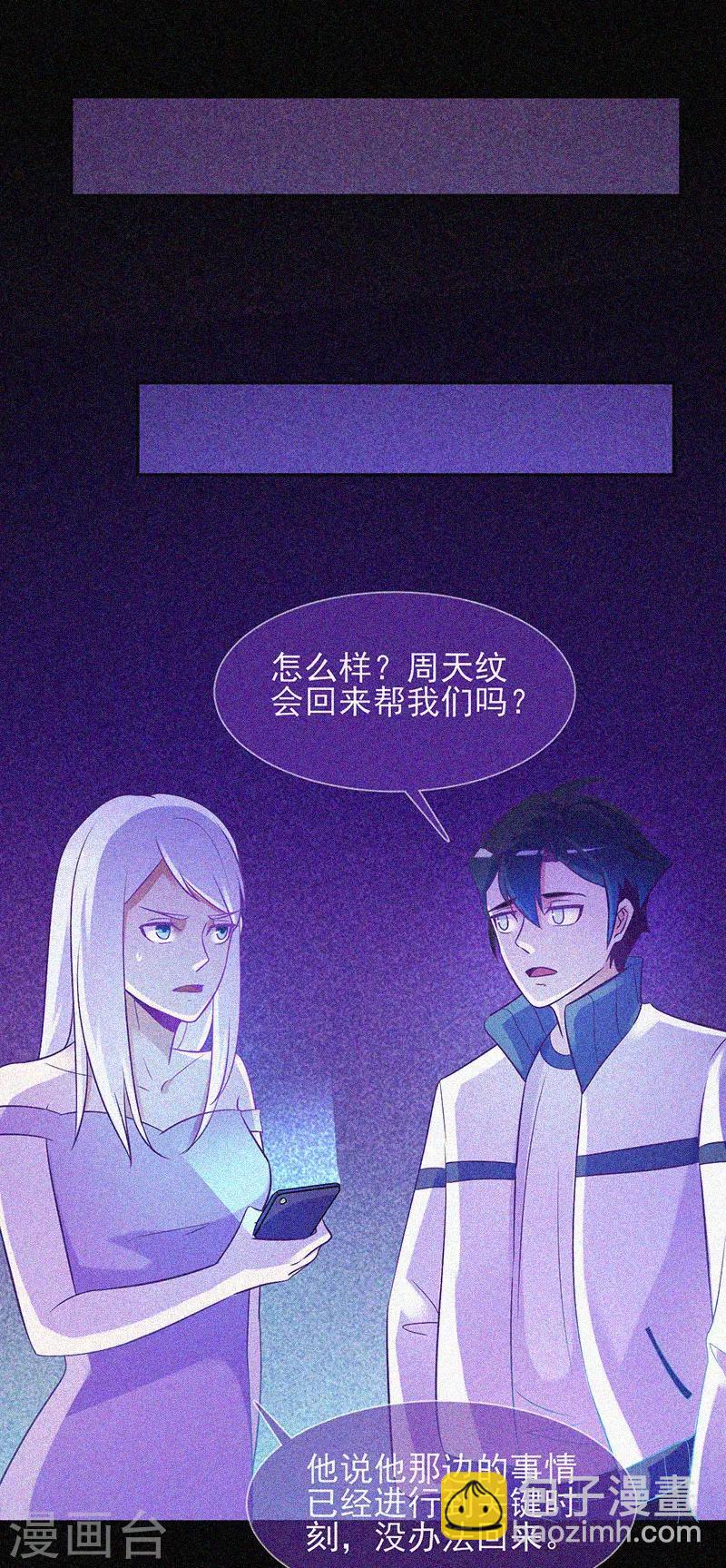 第28话 求助师伯-第29话