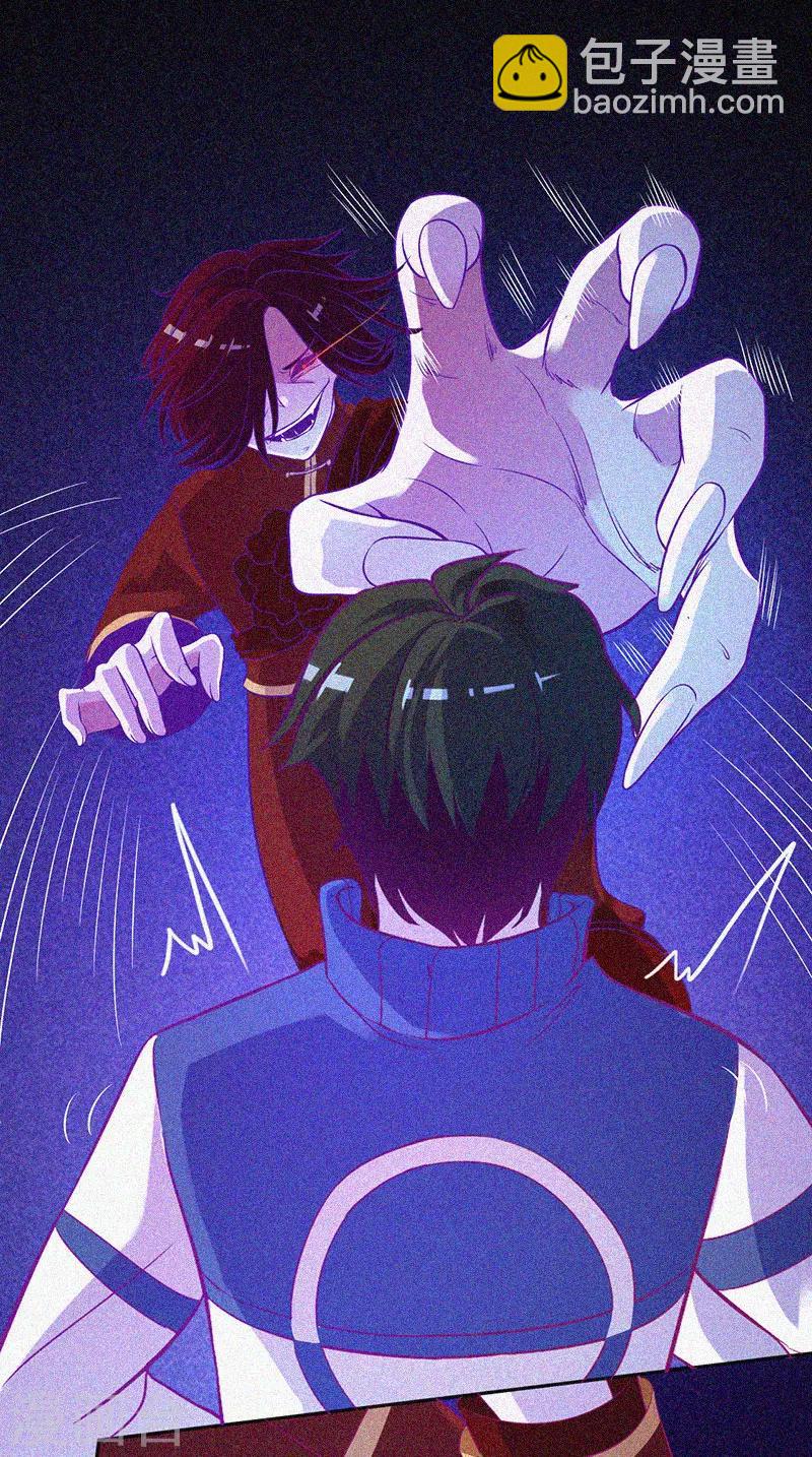 第28话 求助师伯-第29话