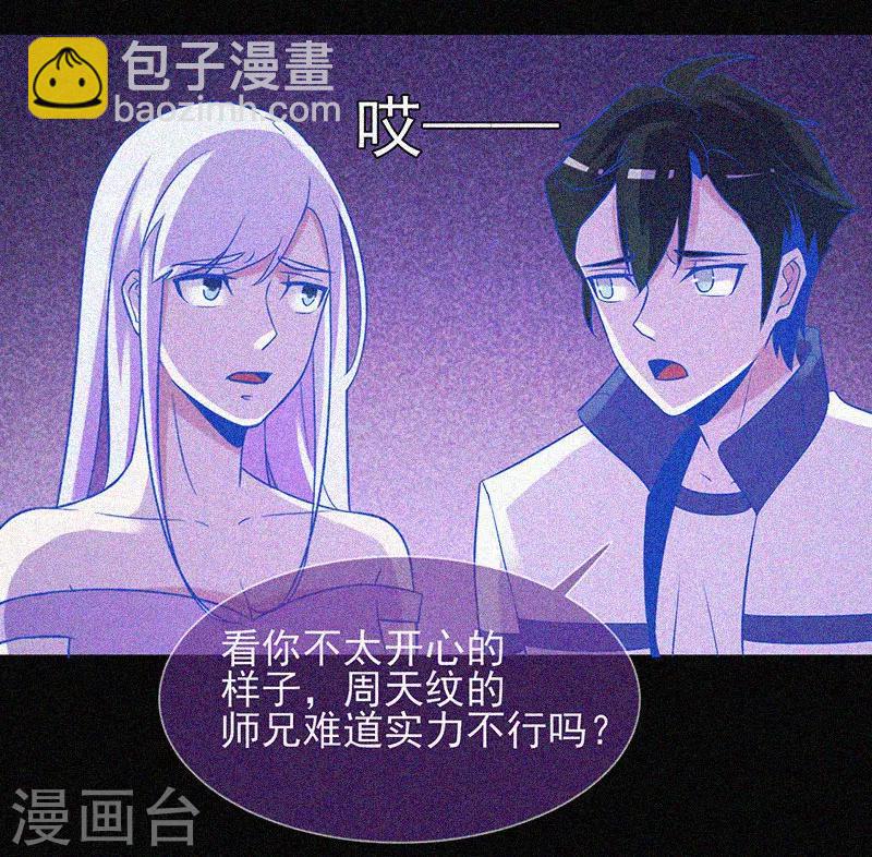 第28话 求助师伯-第29话