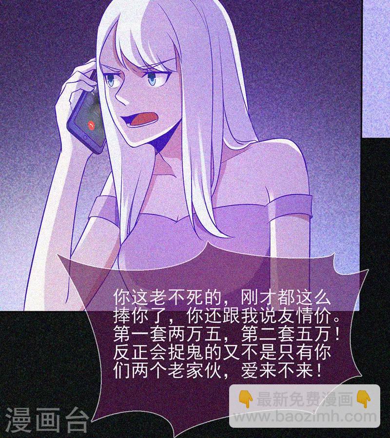 第28话 求助师伯-第29话