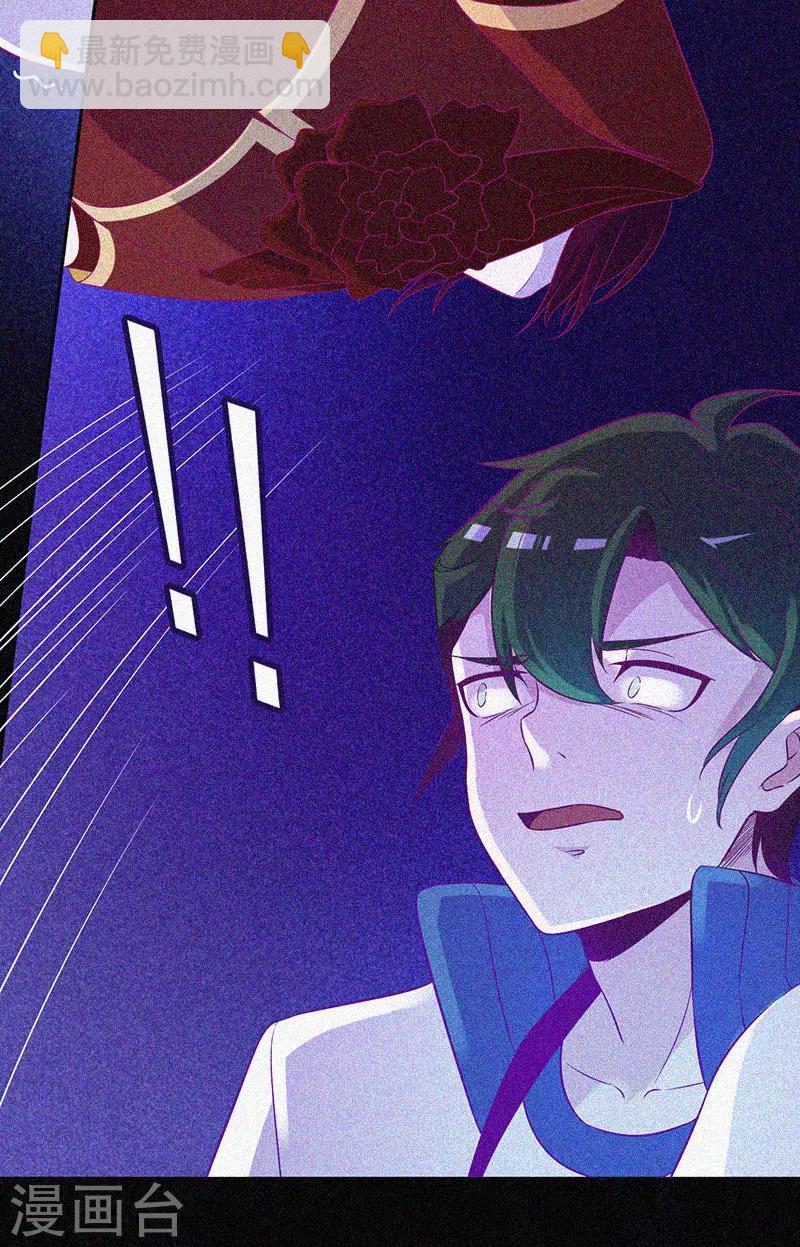 第28话 求助师伯-第29话