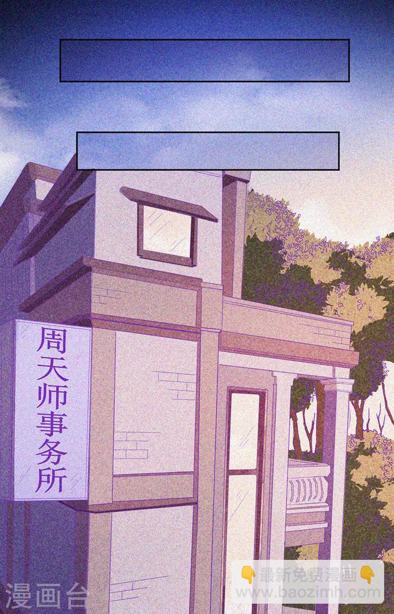 第28话 求助师伯-第29话