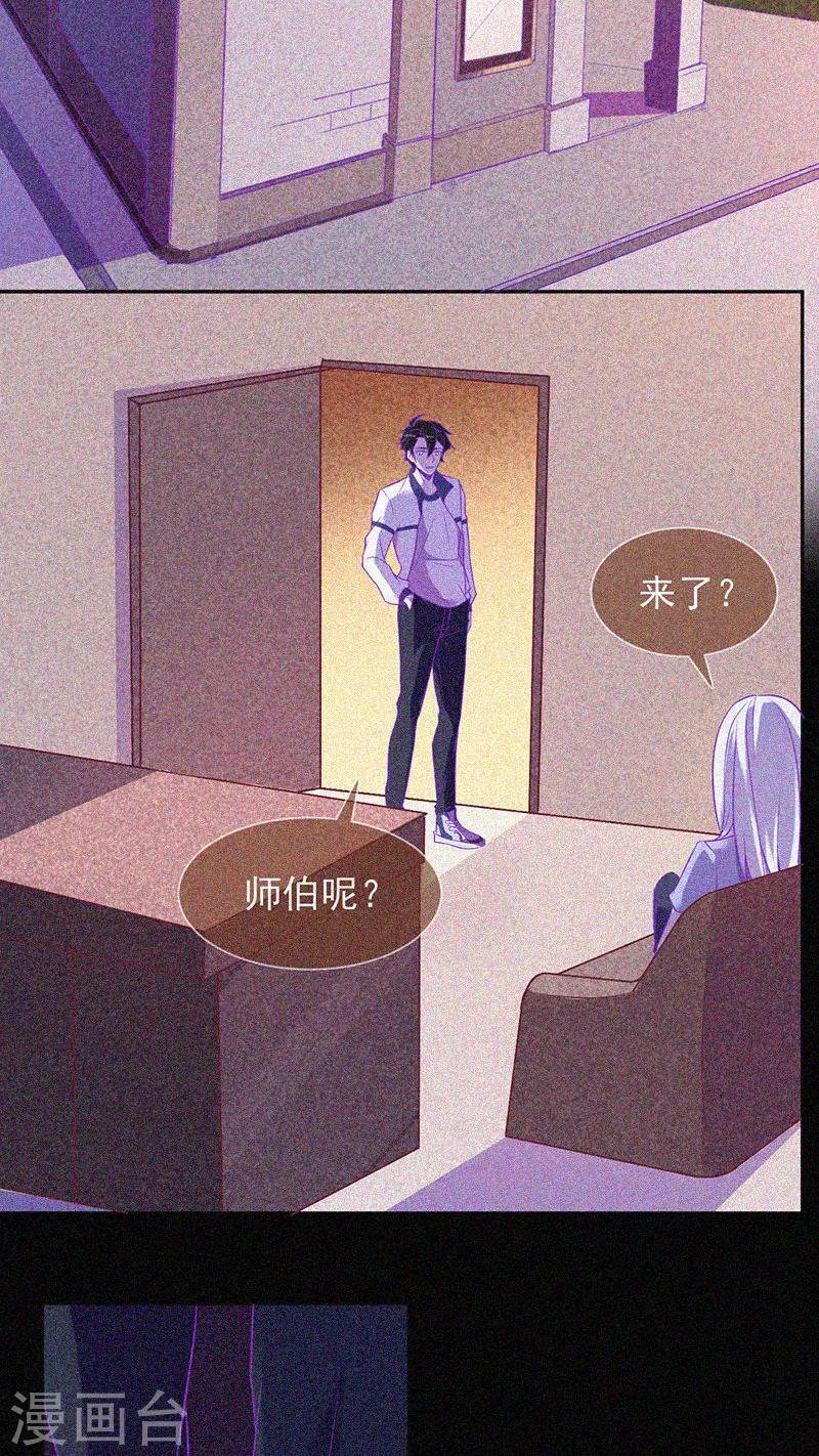 第28话 求助师伯-第29话