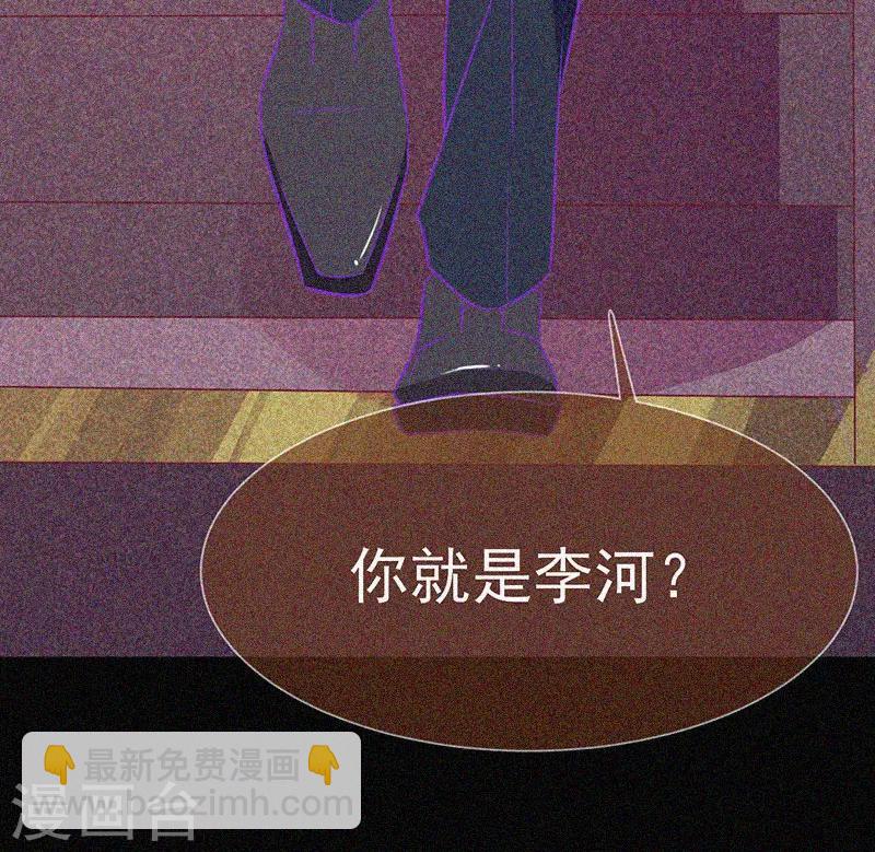 第28话 求助师伯-第29话