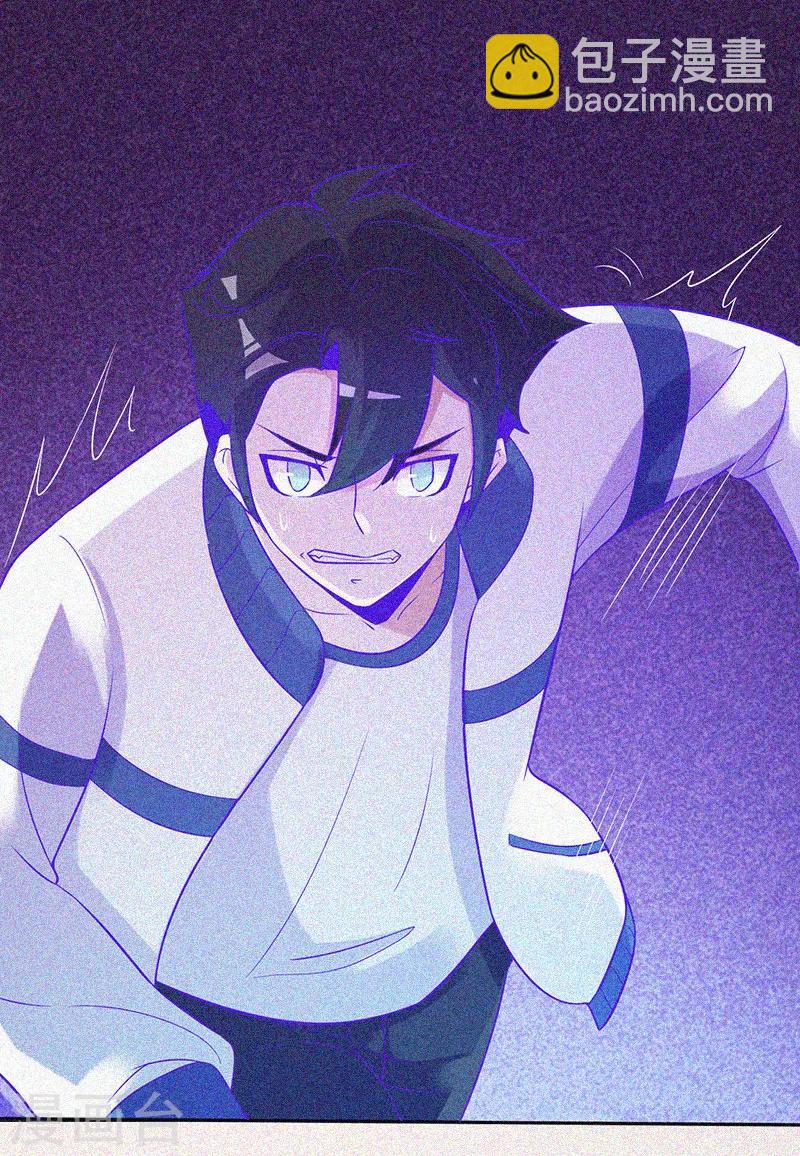 第28话 求助师伯-第29话