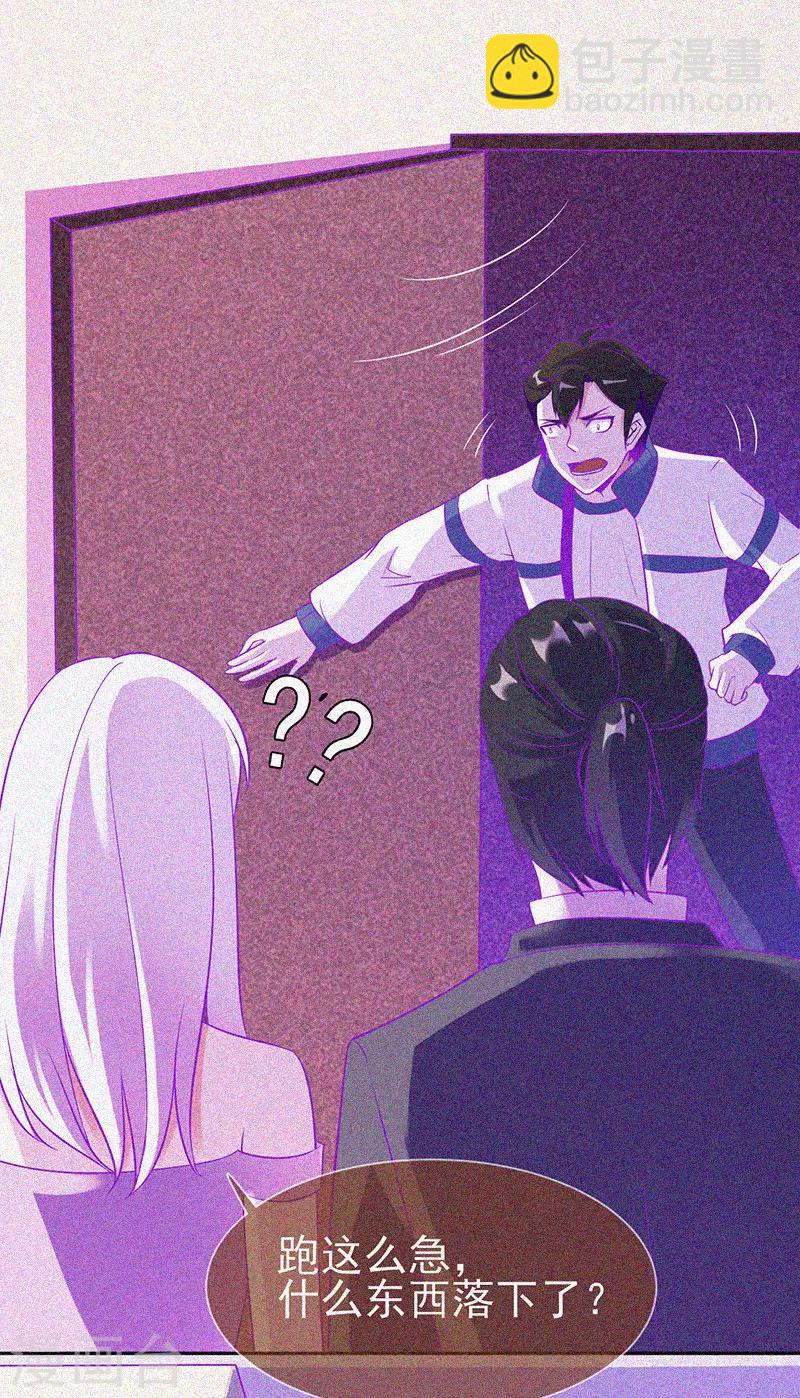 第28话 求助师伯-第29话