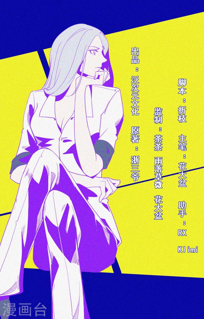 第30话 猝不及防(1/2)-第31话