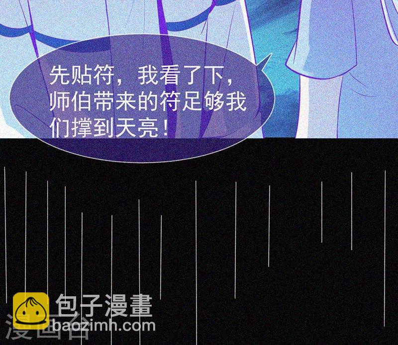 第30话 猝不及防(1/2)-第31话