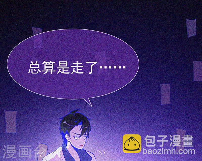 第30话 猝不及防(1/2)-第31话