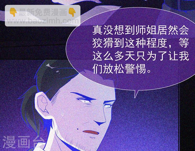 第30话 猝不及防(1/2)-第31话