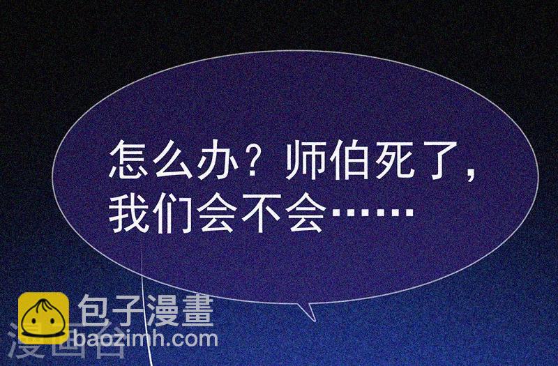 第30话 猝不及防(1/2)-第31话