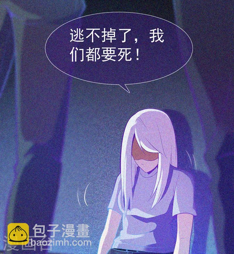 第30话 猝不及防(1/2)-第31话