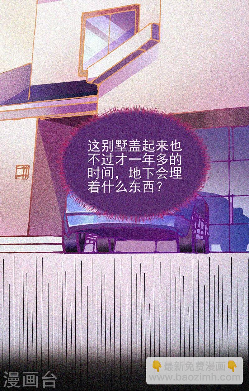 第32话 红披风-第33话